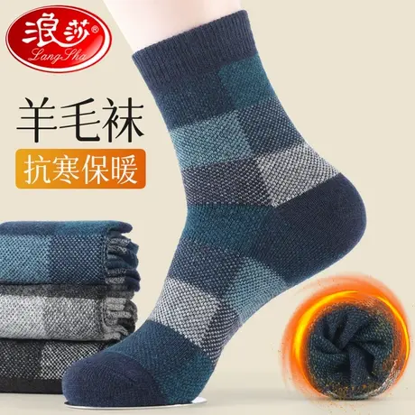 浪沙羊毛袜子男士中筒袜秋冬季加厚款加绒保暖毛巾冬天棉袜长筒袜商品大图