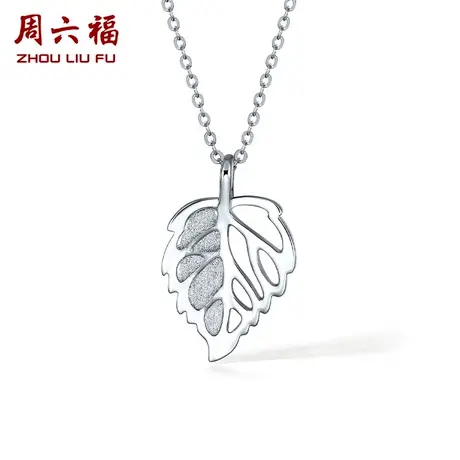 周六福铂金项链叶子吊坠女款pt950白金锁骨链官方正品节日礼物商品大图
