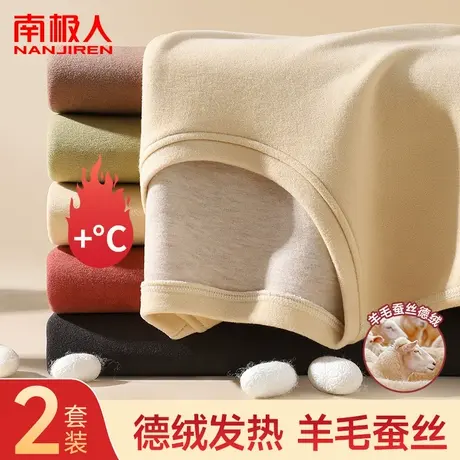 南极人保暖内衣女士套装德绒发热加绒加厚冬季新款打底衣秋衣秋裤图片