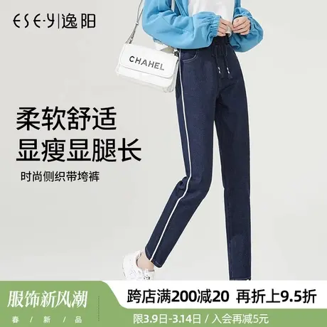 逸阳女裤特价春季牛仔哈伦裤女侧条纹织带系带松紧腰深色显瘦长裤商品大图