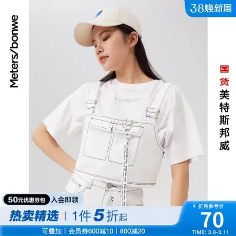 国货美特斯邦威吊带女设计感小众外穿潮春夏白色性感少女背心图片