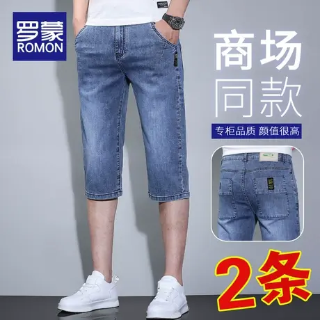 罗蒙牛仔短裤男士夏季薄款潮牌七分休闲男装五分裤子2024新款中裤图片