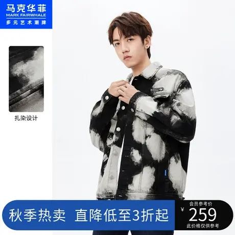 马克华菲无性别艺术扎染牛仔夹克男2023年春季新款时尚潮流外套商品大图