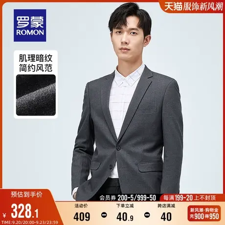 罗蒙男士单西外套2023秋季新款商务职业工装西服中青年休闲西装男图片