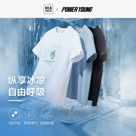 HLA/海澜之家POWER YOUNG凉感短袖T恤23夏季新款印花白色打底衫男商品大图