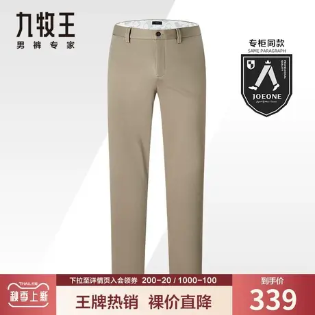 【专柜同款】九牧王奥莱休闲裤男夏季薄款弹力有型易打理卡其色裤商品大图