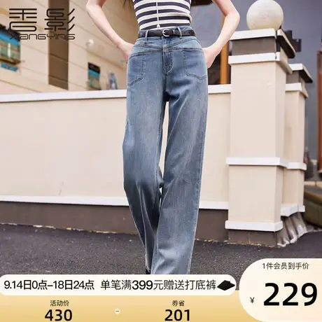 香影牛仔直筒裤女高腰2023秋季新款宽松复古裤子显瘦显高休闲长裤商品大图