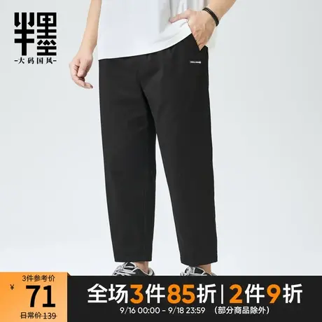 半墨大码男装九分裤男宽松夏季薄款纯棉纱卡休闲裤胖人直筒裤子潮商品大图