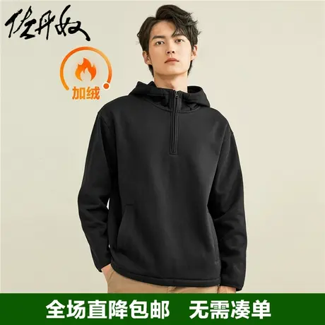 佐丹奴卫衣男秋冬新款加绒运动服宽松半拉链连帽套头上衣01022862商品大图