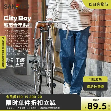 三福2023春男士工装直筒宽松牛仔裤 休闲学院风直腰长裤466195商品大图