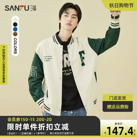 三福2022秋季新款男士撞色拼接棒球领夹克短装街头潮流宽松外套男图片