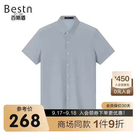 【商场同款】百斯盾男装短袖衬衫春夏新款针织短袖衬衫KR2B03028商品大图