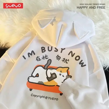 悦游「在忙勿扰」打工人表情包无性别外套趣味加绒猫耳潮牌卫衣男商品大图