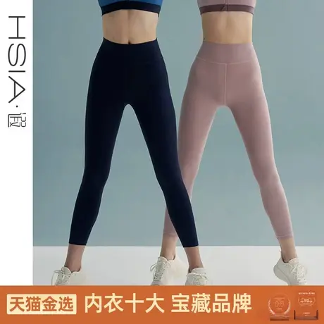 HSIA遐八分运动裤女修身瑜伽裤显高显瘦健身裤打底裤高弹力紧身裤图片