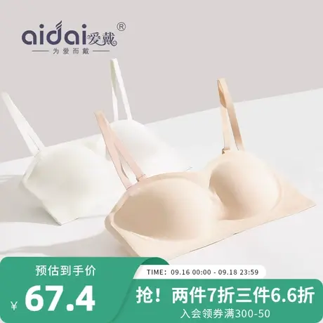 抹胸内衣女秋薄款显瘦无钢圈光面防走光无肩带软支撑美背文胸bra商品大图