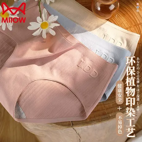 猫人三角内裤女士纯棉全棉抗菌裆透气舒适无痕中腰全包臀女生短裤商品大图