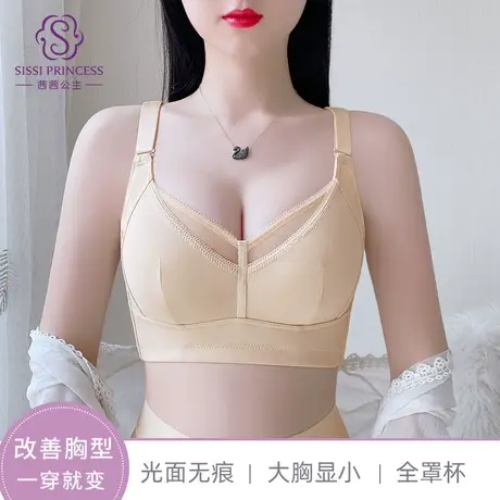 茜茜公主大胸显小内衣大码薄款上托防下垂侧收副乳无痕调整型文胸商品大图