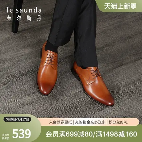 莱尔斯丹春季新款商场同款低帮男鞋商务正装德比皮鞋3MM31983图片