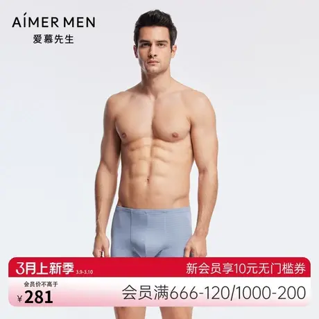 爱慕先生内裤男士莫代尔纤维条纹轻薄弹性中腰平角裤NS23J021商品大图