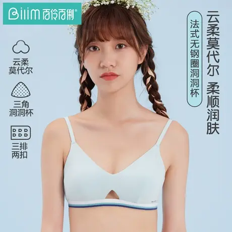无钢圈文胸大胸显小薄款少女风小胸聚拢学生高中生莫代尔细带内衣图片