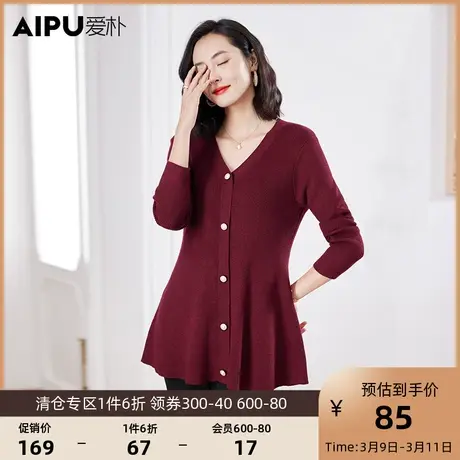 爱朴大码女装冬季新款胖mm气质显瘦藏肉简约休闲上衣打底针织开衫图片