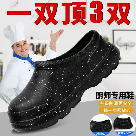 雨鞋女款2024新款防滑防水厚底厨师水鞋男款成人厨房钓鱼工作胶鞋商品大图