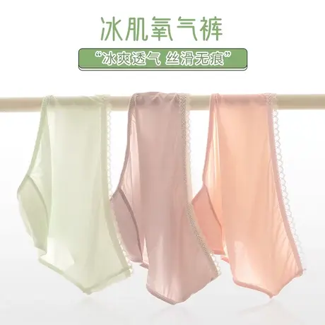 内裤女无痕冰丝低腰丝滑轻薄透气夏季纯棉裆女士蕾丝边裤头三角裤商品大图