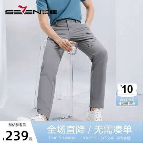 柒牌男装休闲长裤男2024春夏新款上班通勤商务百搭男士直筒男裤子商品大图