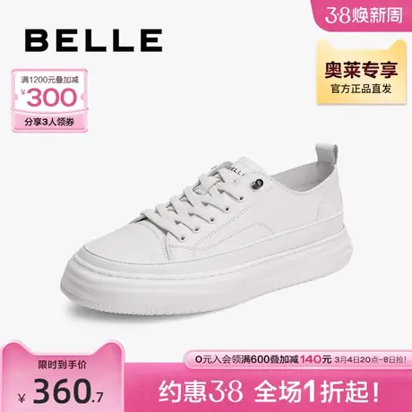 百丽溶解底小白鞋男鞋夏新商场同款牛皮革男士板鞋7XU01BM3商品大图