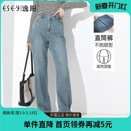 逸阳三防白色蓝色直筒牛仔裤女2024年春夏新款宽松窄版阔腿长裤子商品大图