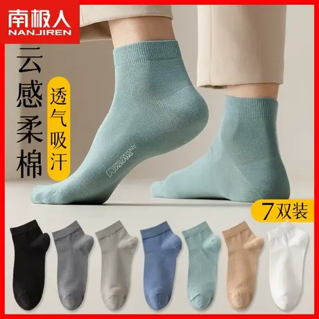 浅口短袜男士纯棉袜子男夏季舒适运动百搭春秋防臭吸汗薄款透气ZH图片