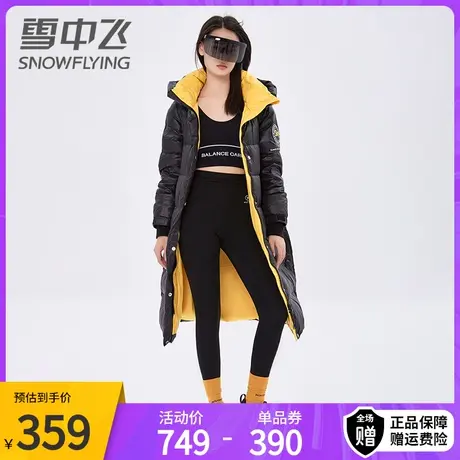 雪中飞冬季羽绒服女长款过膝撞色年新款时尚宽松加厚黑色外套图片
