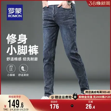 罗蒙男士休闲修身牛仔裤2024春季新款商务弹力百搭休闲简约小脚裤图片