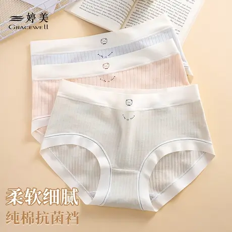 婷美内裤女士全棉抗菌纯棉裆少女生中腰无痕透气新款大码三角短裤图片