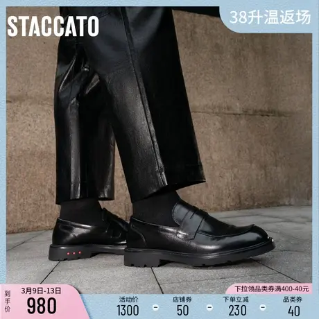 思加图2024春季新款华尔街之履乐福鞋黑色厚底胎牛皮鞋男Y8902AA4图片