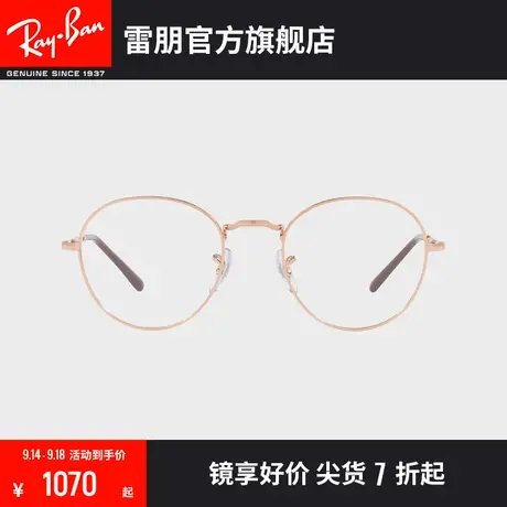 【2023新品】RayBan雷朋光学镜架金属潘托斯小框近视镜框0RX3582V图片