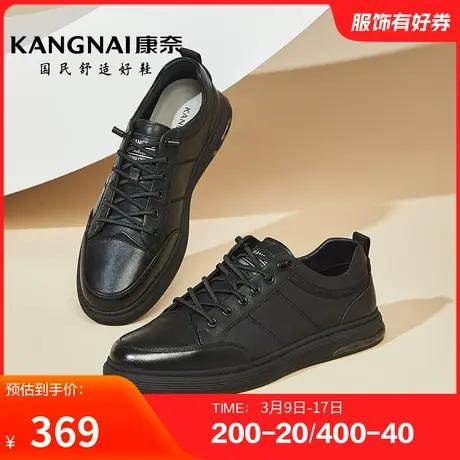 康奈男鞋春秋潮流休闲板鞋百搭舒适日常松紧带耐磨青年百搭小白鞋商品大图