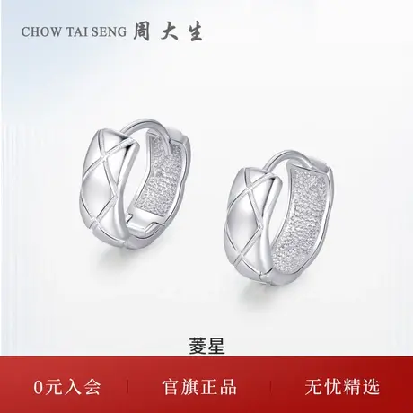 周大生pt950铂金新款耳饰简约百搭正品高级感耳钉三八妇女节礼物图片