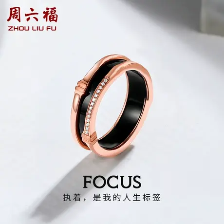 T周六福18K金钻石戒指FOCUS MYSTIC系列玛瑙璀璨镶钻轻奢情侣戒指商品大图