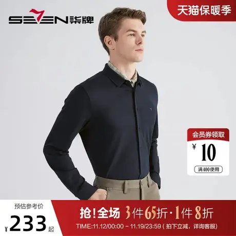 【无缝针织】柒牌男士衬衫长袖2022秋季新款弹力商务工装翻领衬衣商品大图