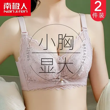 内衣女无钢圈小胸聚拢收副乳调整型上托防下垂平胸专用文胸罩夏季图片