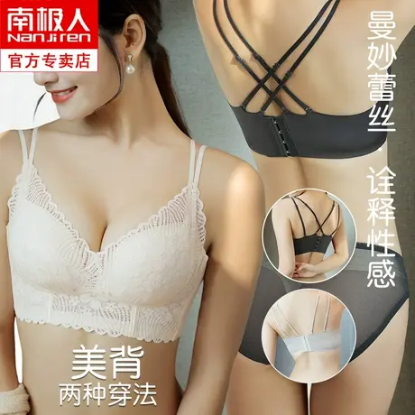 南极人性感交叉无痕美背文胸小胸平胸聚拢内衣女薄款无钢圈胸罩夏商品大图