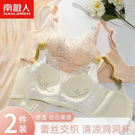 南极人蕾丝内衣女大胸显小透气洞洞杯夏季薄款无钢圈深V性感文胸商品大图