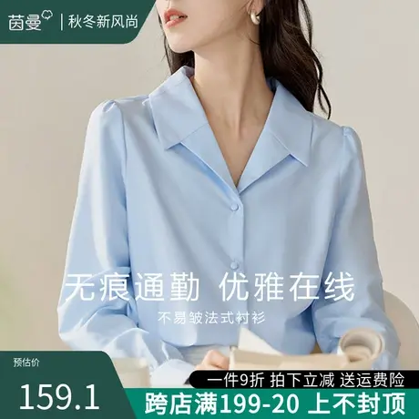 茵曼旗舰店法式免烫通勤衬衫长袖气质西装领上衣2023新款小众衬衫商品大图