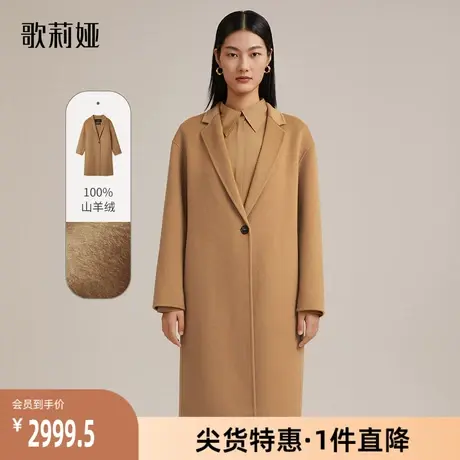 歌莉娅奥莱冬季新品全羊绒茧形热力感大衣英伦风高级长款通勤商品大图