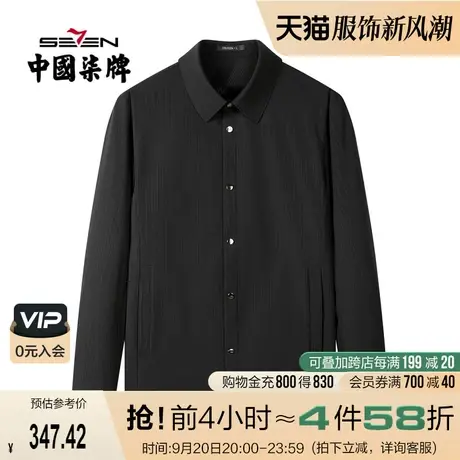 柒牌夹克外套男2022春秋新款商务休闲翻领条纹印花长袖茄克衫上衣图片