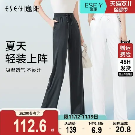 逸阳女2023夏薄款时尚休闲高腰阔腿显瘦莫代尔宽松宽直筒休闲裤子商品大图