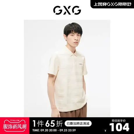 GXG奥莱23年夏新品简约精致撞色绣花舒适百搭休闲男Polo衫短袖图片