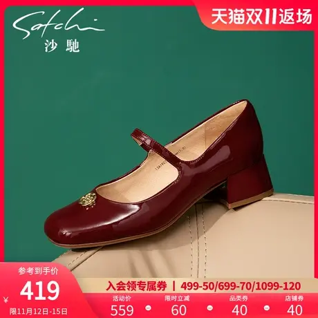 沙驰女鞋2023年秋季新款光泽方头玛丽珍单鞋一字带中跟小皮鞋婚鞋图片