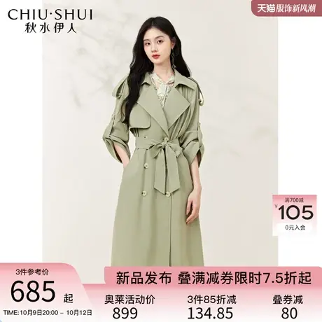 秋水伊人经典长款绿色系带风衣2023年秋季新款女气质休闲百搭外套图片